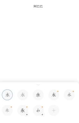 一言app