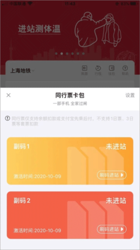 Metro大都会app