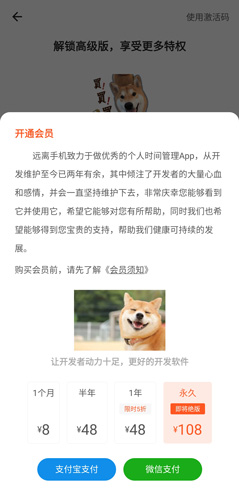 远离手机app