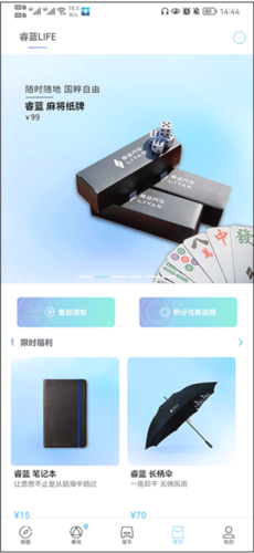 睿蓝汽车app