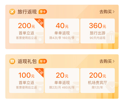 航班管家手机版
