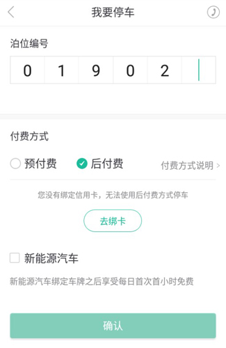 宜停車app