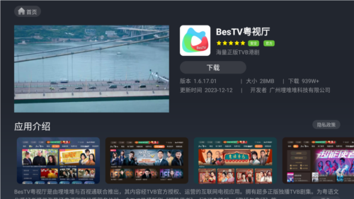 欢视商店app