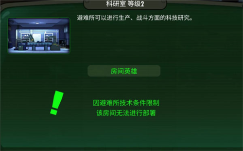 辐射避难所online安卓版