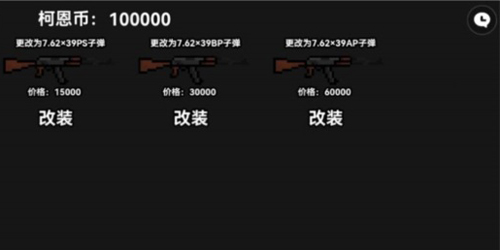 暗区突围像素版小游戏