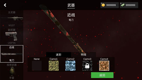 特战之王无限金币无限钞票版