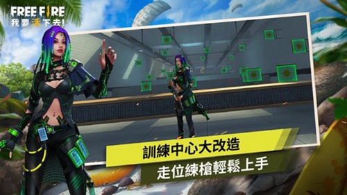 自由开火我要活下去最新版