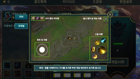 伊泽瑞尔模拟器无限金币版