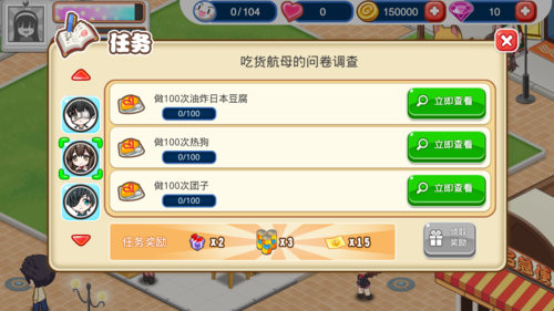 萌娘餐厅2