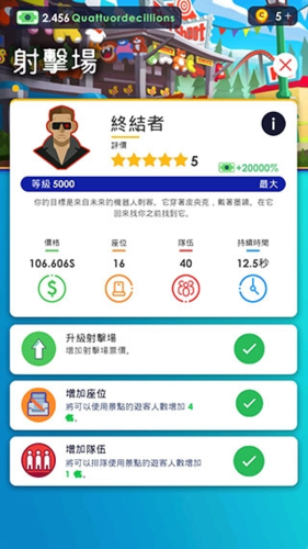 闲置主题公园大亨金币不减反增版新版本