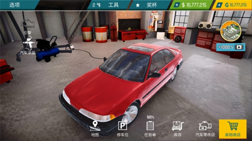 汽车修理工模拟器无限金币版