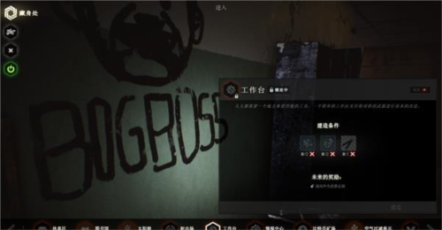 逃离塔科夫避难所介绍
6
