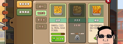 可口的煎饼安卓版