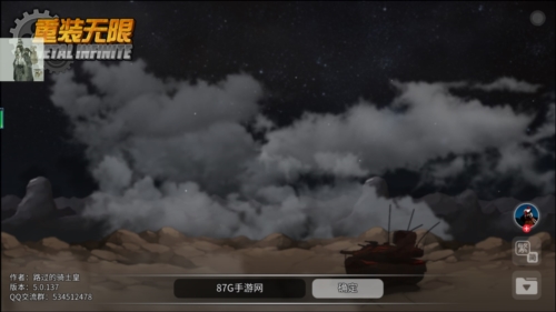 重装无限无限金币版
