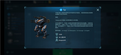 机器人战争手游