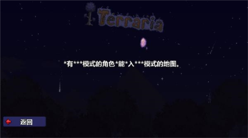 泰拉瑞亚9999叠加mod版