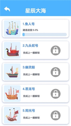 造个船出去浪