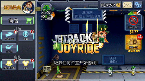 疯狂喷气机内置功能菜单版