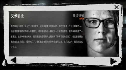 这是我的战争