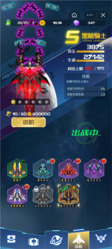 战机：代号666