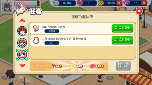 萌娘餐厅2