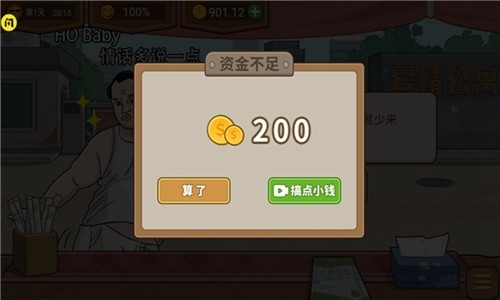 真香夜市摊安卓版