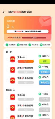 公主救援行动官方正版