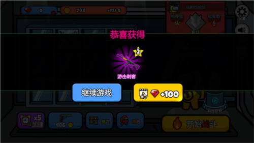 太空大逃杀内置MOD菜单最新版
