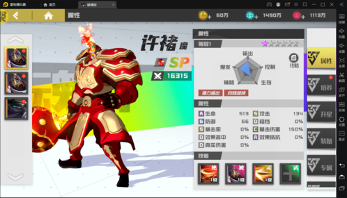 镇魂街：武神躯-GM科技刷充