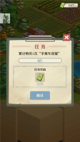 王铲铲的致富之路内置修改器版