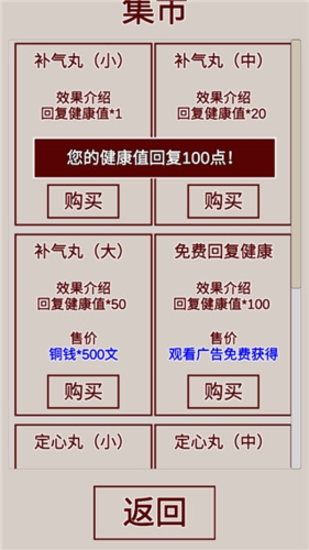 明朝人生养成记内置修改器最新版2023