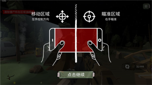 步行僵尸2破解版内置作弊菜单