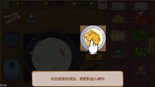 真香夜市摊免广告版