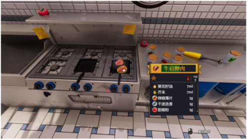 料理模拟器破解汉化版