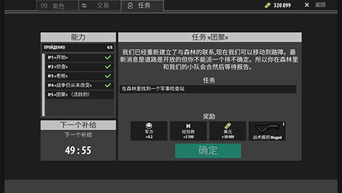 逃离暗影内置菜单7723版