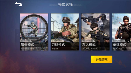 枪战荣耀精英破解无广告无限金币