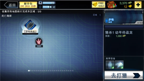 夺命侏罗纪
