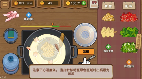 真香夜市摊免广告版