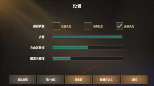 无尽噩梦禁区内置修改器