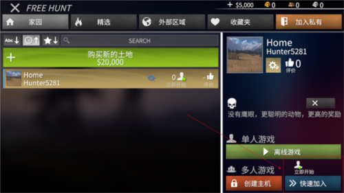 美国射手无限金币无限木材版