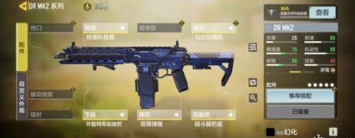 Call of Duty安卓版枪械推荐2022
6