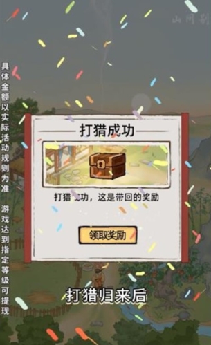 山间别院