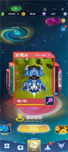 战机：代号666