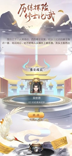 双修模拟器普通版