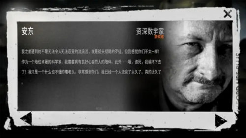 这是我的战争