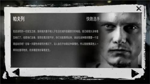 这是我的战争