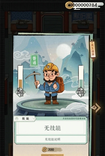 我的大中华博物馆无限金币版