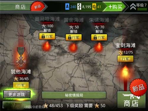 火线指令：诺曼底官方版