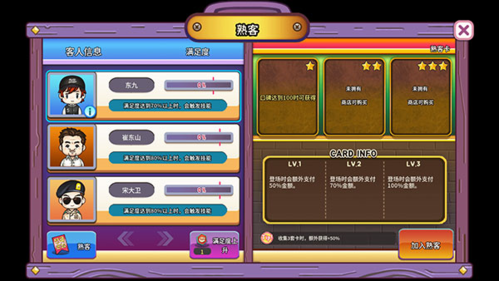 街头妈咪韩式摆摊汉化破解版
