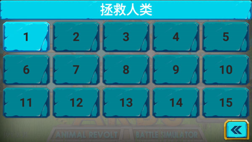 动物战争模拟器国际服2024最新版
